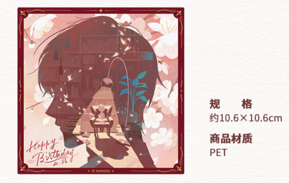 左京静真　グッズセット　未定事件簿 × THEキャラ linkstar STORE：未定事件簿 茶々ぬい 左京 静真