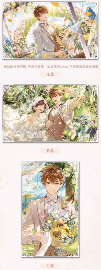 未定事件簿「五周年」Forever Begins With You ポスター | Nekotani