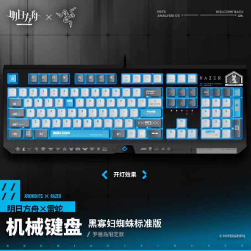 Razer Arknights Rhodes Island Limited Edition 104 Key Wired