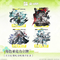 アークナイツ：エンドフィールド×神舟傳媒 ライトBOX | Nekotani