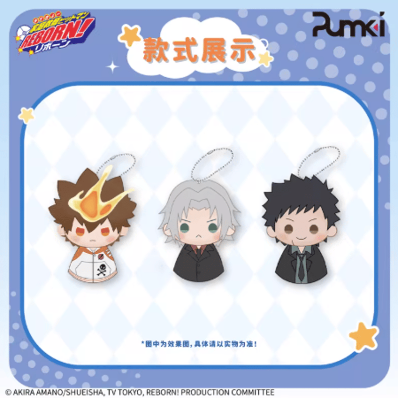 家庭教師ヒットマンREBORN!「祈愿シリーズ」ぬいぐるみチャーム | Nekotani