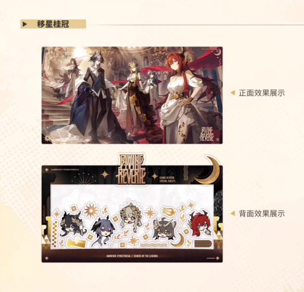 通販】アークナイツ「2025音律聯覚」アクリルブロック | Nekotani