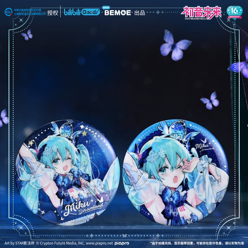 在庫品】初音ミク「未來予夢シリーズ」缶バッジ | Nekotani 在庫品】初音ミク「未來予夢シリーズ」缶バッジ | Nekotani