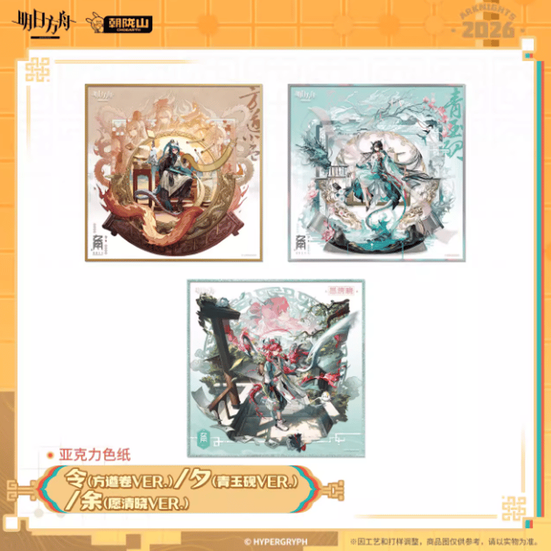 リリステ描き下ろしイラスト アクリル色紙 fit=scale-down,w=1200