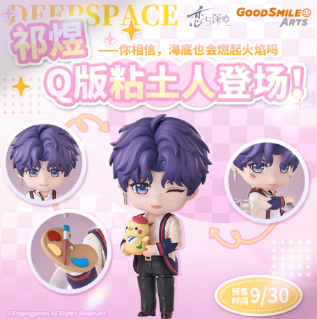 恋と深空 ホムラ ねんどろいど 在庫品】恋と深空×GoodSmile ホムラ ねんどろいど | Nekotani