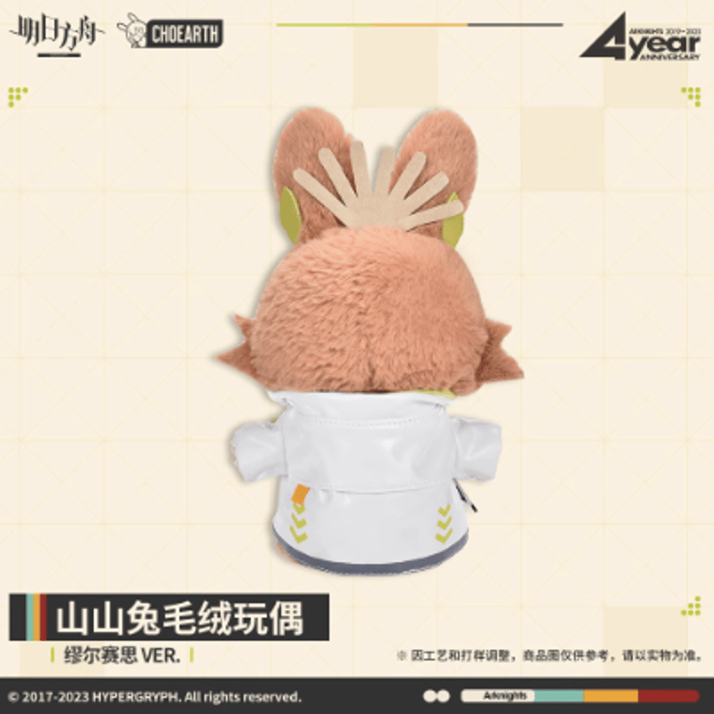 アークナイツ ミュルジス 中国限定 生命の息吹 ギフトボックス