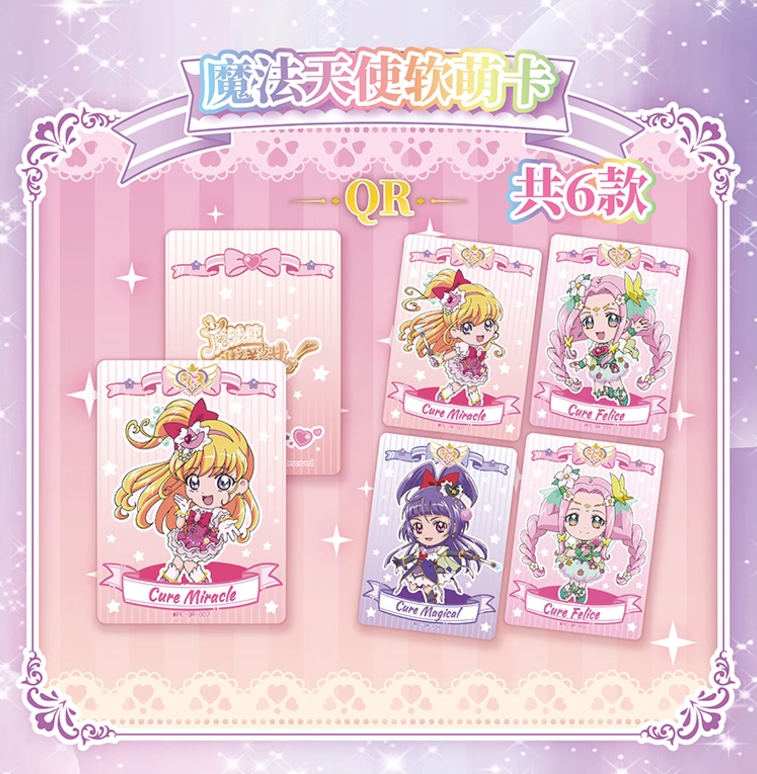 魔法つかいプリキュア! コレクションカード 第一弾 BOX | Nekotani