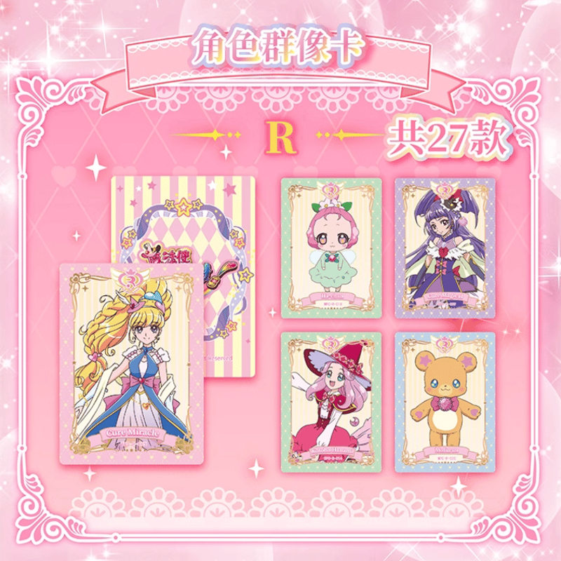 プリキュア　カード　魔法使いプリキュア　キャンペーンまとめ売り 魔法つかいプリキュア！！～MIRAI DAYS～』と「ROUND1」のコラボ