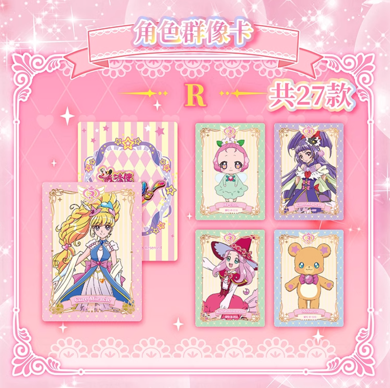 魔法つかいプリキュア! コレクションカード 第一弾 BOX | Nekotani