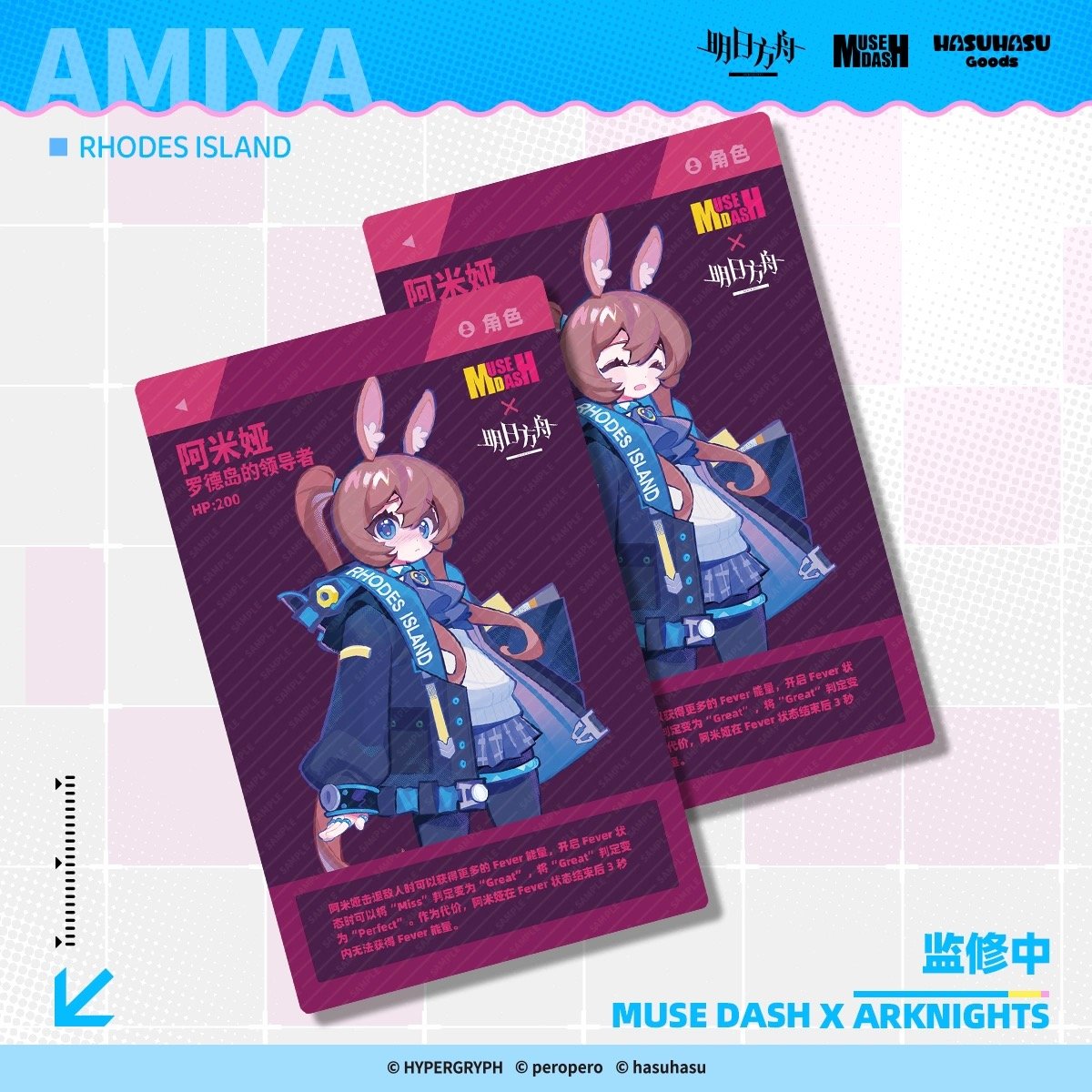 アークナイツ × Muse Dash 購入特典 お知らせ | Nekotani