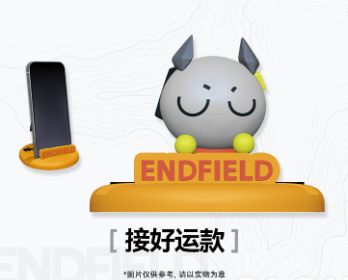 アークナイツ：エンドフィールド×ローソン スマホスタンド | Nekotani