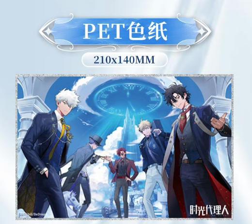 時光代理人 × Rokid 「時空博弈」PET色紙 | Nekotani