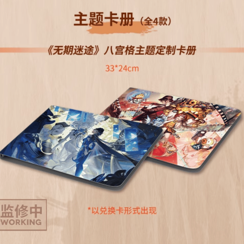 無期迷途 × HITCARD トレーディングカード 第二弾 | Nekotani