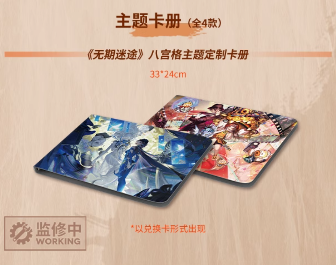 無期迷途 × HITCARD トレーディングカード 第二弾 | Nekotani 無期迷途 × HITCARD トレーディングカード 第二弾 | Nekotani