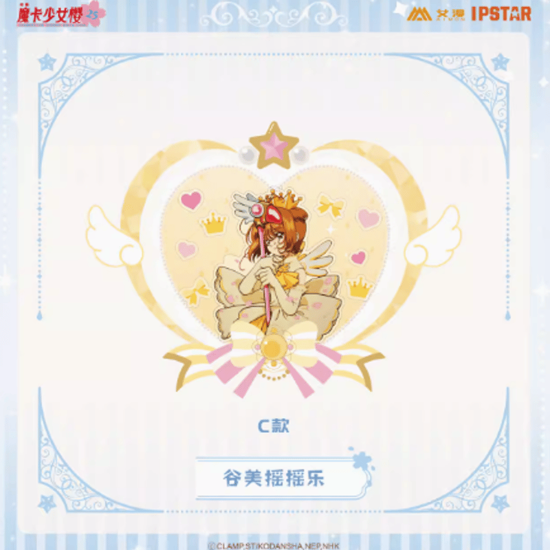 カードキャプターさくらxAIMON ゆらゆらアクリルスタンド | Nekotani