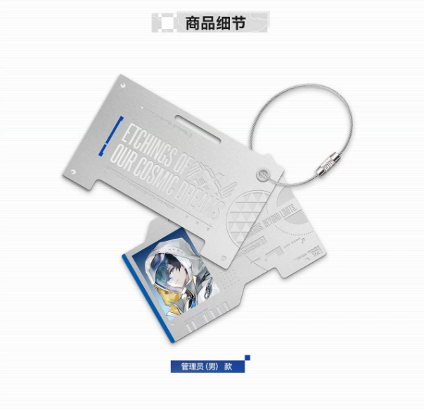 アークナイツ エンドフィールド 入職キット キーホルダー ペン 金属カップ アークナイツ：エンドフィールド×神舟傳媒 キーホルダー | Nekotani