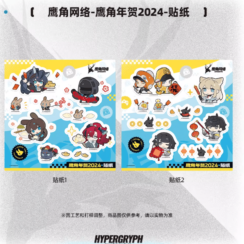 在庫品】Hypergryph（ハイパーグリフ）年賀2024 ステッカーセット