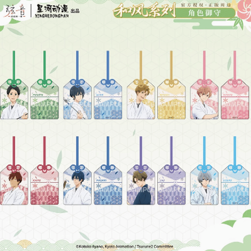 ツルネ-風舞高校弓道部-「和風シリーズ」御守り | Nekotani