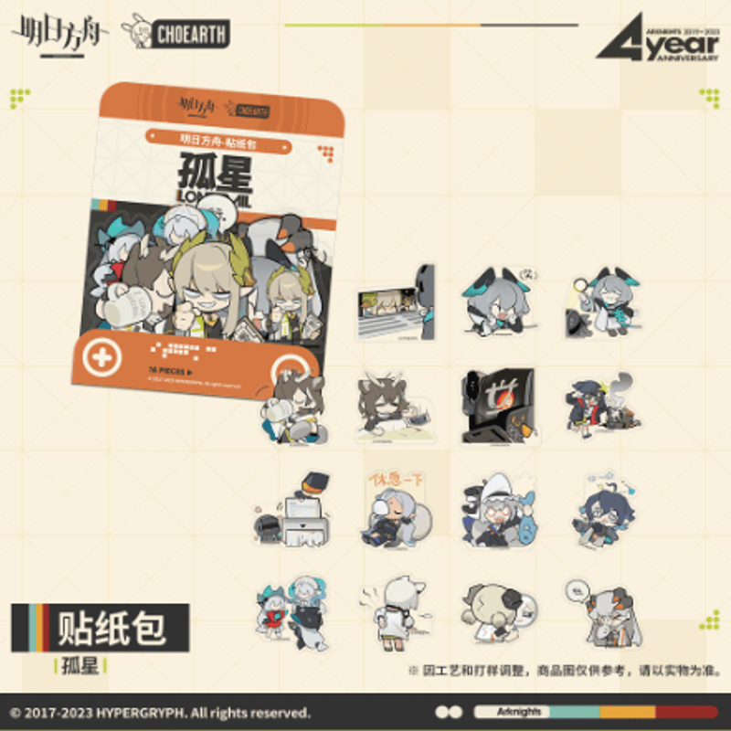 アークナイツ2周年 記念グッズ アークナイツ　アニバーサリー シール　ステッカー 四周年」アークナイツ 孤星ステッカー 発送予定：200日内 | Nekotani