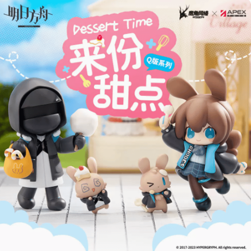 アークナイツ 來份甜點シリーズ フィギュア 発送予定：1月～2月 | Nekotani