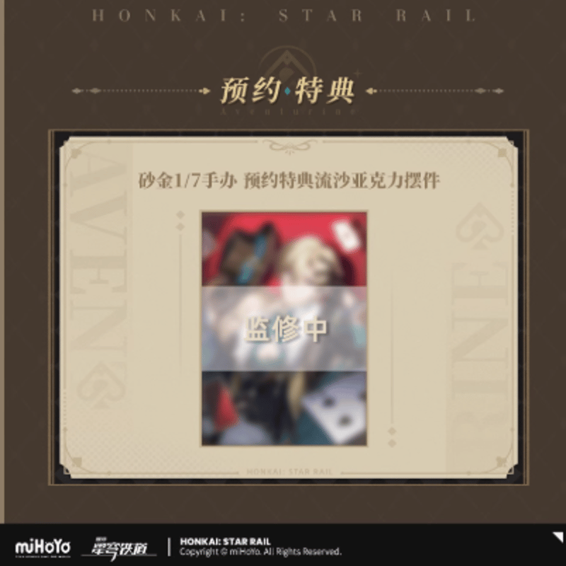 崩壊スターレイル EDIYAコラボランダムフォトカード アベンチュリン 1セット 崩壊スターレイル EDIYAコラボランダムフォトカード