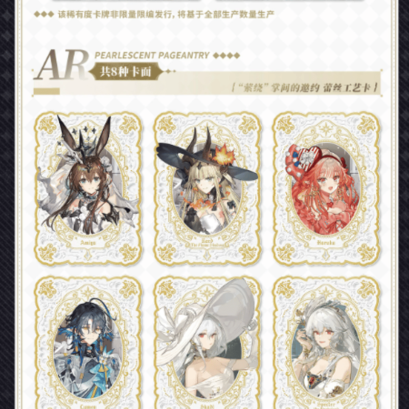 通販】アークナイツ×KAYOU「熒光敘夢」トレーディングカードBOX 第1弾