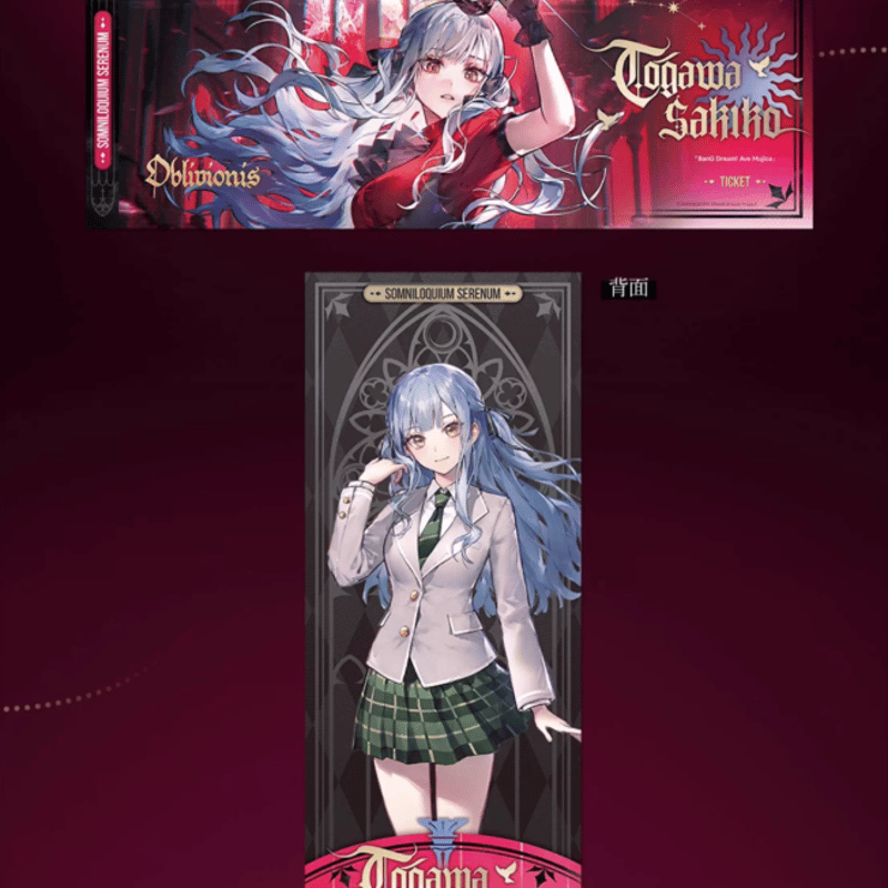 アークナイツ×Ave Mujica 記念チケットセット | Nekotani