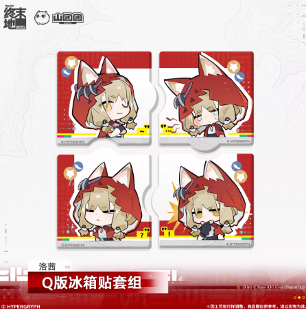 アークナイツ：エンドフィールド「新潮驛站」Q版マグネットセット