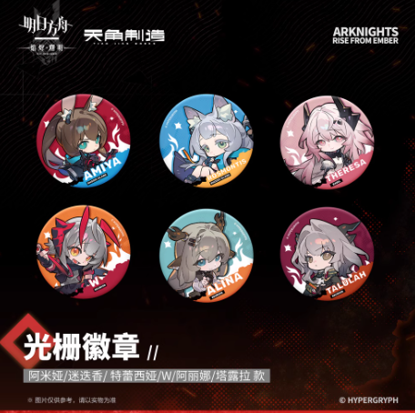 在庫品】アークナイツ【焔燼曙明／RISE FROM EMBER】第二弾