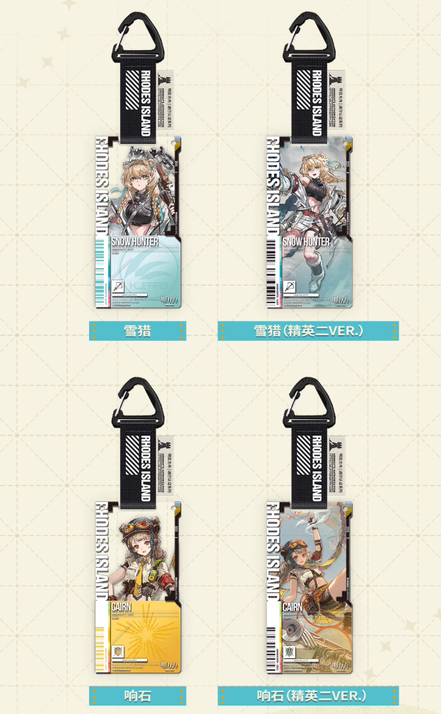 アークナイツ「天空之上シリーズ」通行認証51.0 ランダム1個 | Nekotani