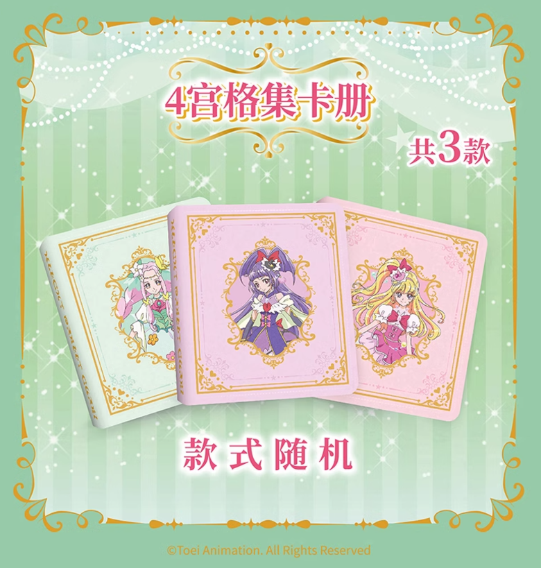魔法使いプリキュア カード6枚セット not for sales 魔法使いプリキュアカードセット - メルカリ