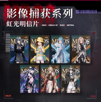 無期迷途 影像捕獲シリーズ クリアカード | Nekotani