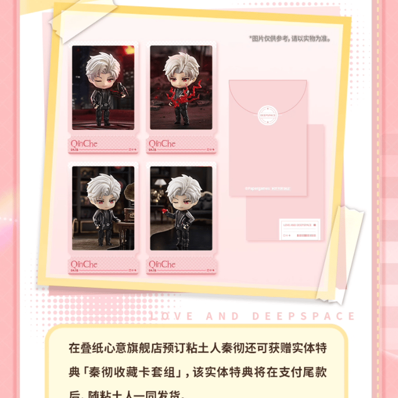 恋と深空×GoodSmile シン ねんどろいど | Nekotani