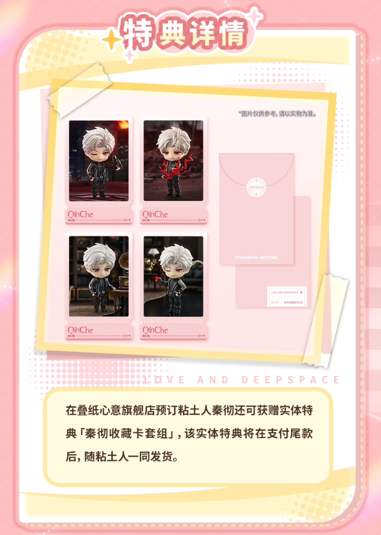 恋と深空×GoodSmile シン ねんどろいど | Nekotani