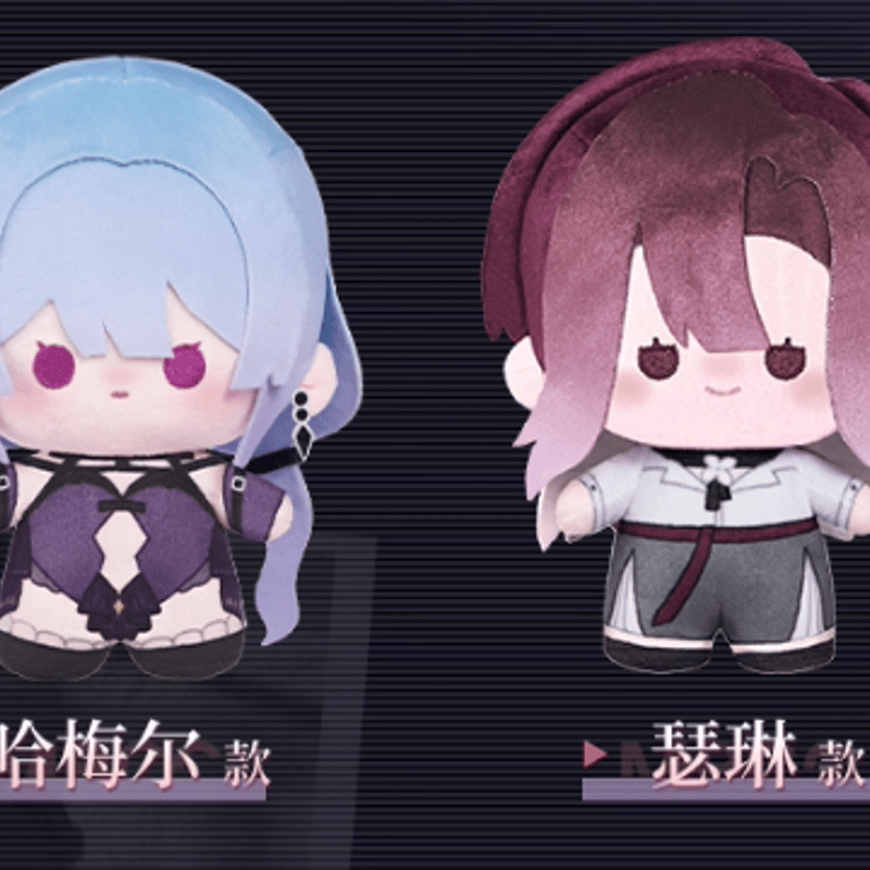 在庫品】無期迷途「追踪留影」ぬいぐるみ | Nekotani