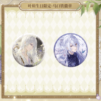 時空の絵旅人「心動秘禮」缶バッジ | Nekotani