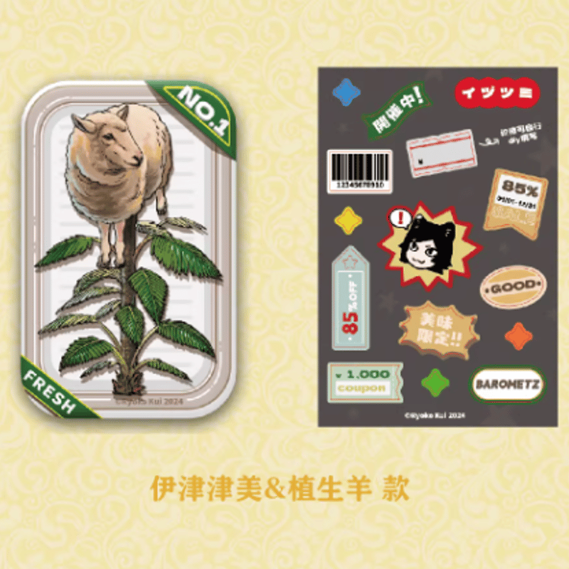 ダンジョン飯「魔物食盒シリーズ」ステッカー＆缶バッジセット | Nekotani