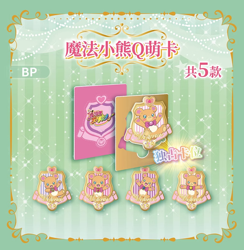在庫品】魔法つかいプリキュア! コレクションカード 第一弾 BOX | Nekotani