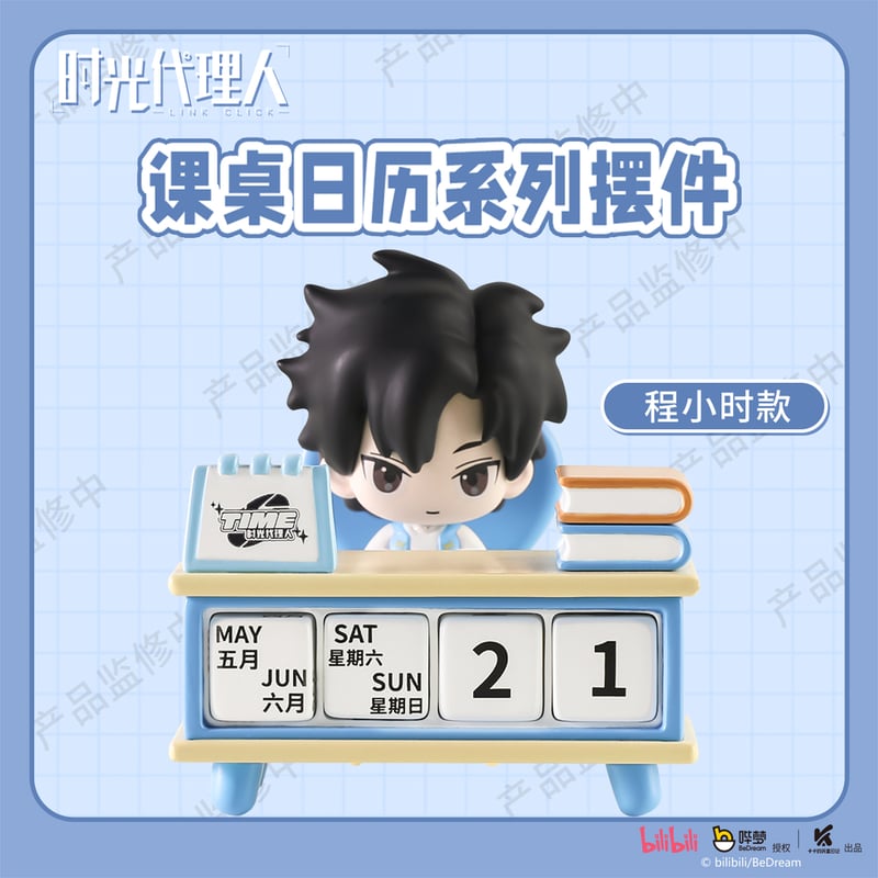 時光代理人 　中国限定　マスコット　フィギュア　全種セット　バッジ付き Amazon | 「時光代理人 -LINK CLICK-」陸光(ルー・グアン