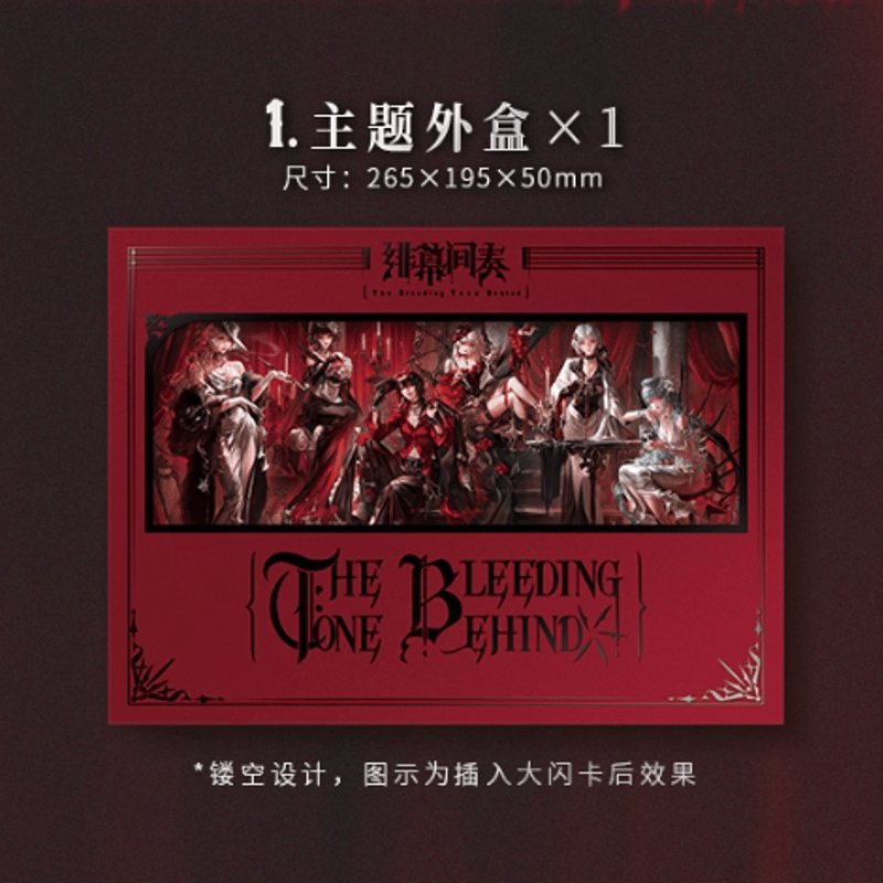 無期迷途《緋幕間奏》CDボックス | Nekotani