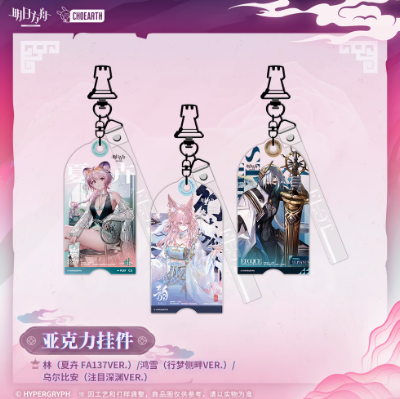 在庫品】アークナイツ「物譜奇珍」リン/パゼオンカ/ウルピアヌス