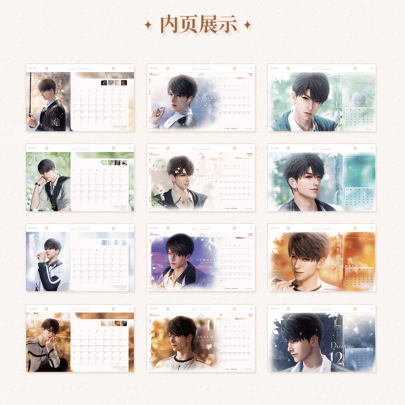 恋と深空「駿馬迎春」2026年カレンダー | Nekotani