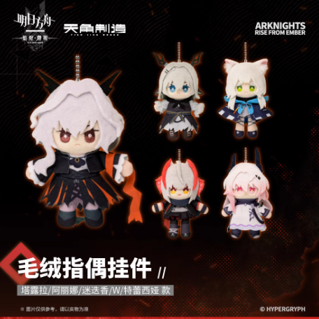 魔界村外伝 レッドアリーマー 幽体離脱 マスコット ぬいぐるみ 魔界村外伝 レッドアリーマー 幽体離脱 マスコット ぬいぐるみ