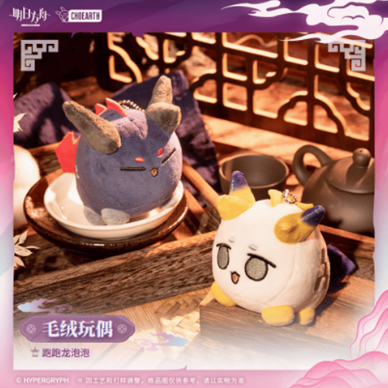 アークナイツ「物譜奇珍」シュウ/ユー ぬいぐるみキーホルダー | Nekotani