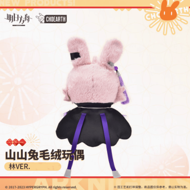 アークナイツ　namie　Nambarimasu　　メイドちびシリーズぬいぐるみ Namie on X: 