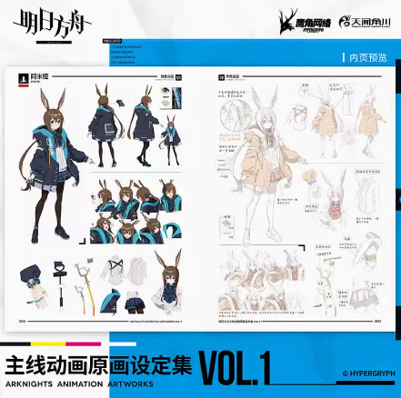 アークナイツ　主線動画　アニメ　原画設定集Vol.1 美品 アークナイツ アニメ原画集 VOL.1 | Nekotani