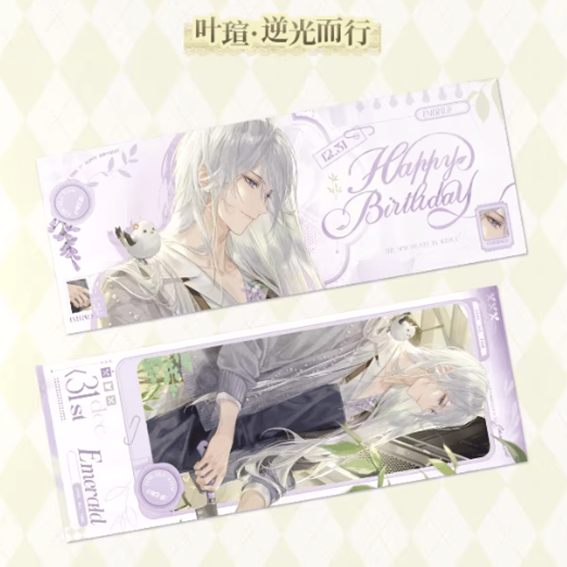 時空の絵旅人【2025】ヨウケン誕生日限定 チケット | Nekotani