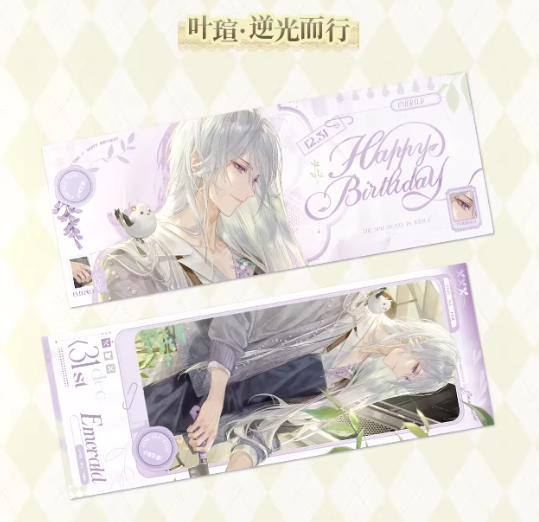 時空の絵旅人【2025】ヨウケン誕生日限定 チケット | Nekotani