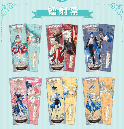 しゅごキャラ　限定品　ホログラムチケット　ホロチケ　全種セット 初音ミク×IPSTAR「人偶瑰夢」ホログラムチケット ランダム/ボックス