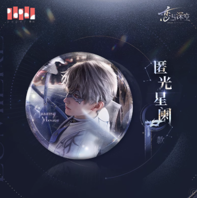 恋と深空「セイヤ・光獵」缶バッジ | Nekotani